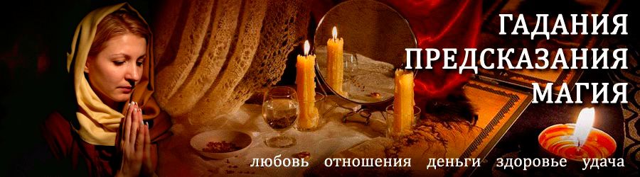 Гадалка в Шелопугино — отзывы